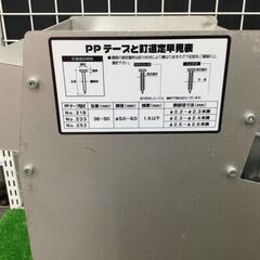 エコツール豊田インター店】Makita/マキタ サイディング用釘連結機 