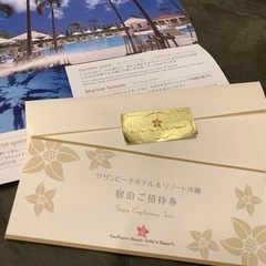 サザンビーチホテル&リゾート沖縄 2名様宿泊券