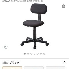 sanwa supply椅子　無料