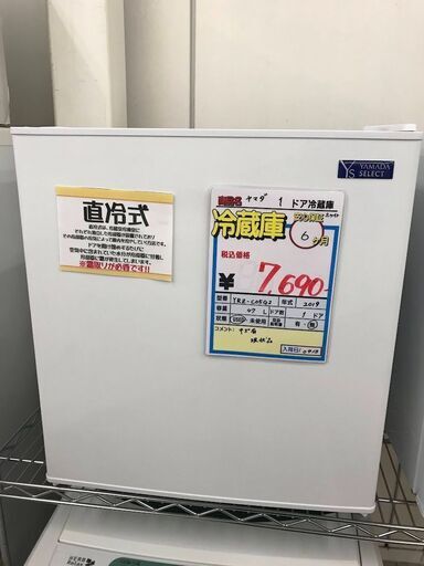 ヤマダ　1ドア冷蔵庫　19年製　YRZ-C05G2　47L