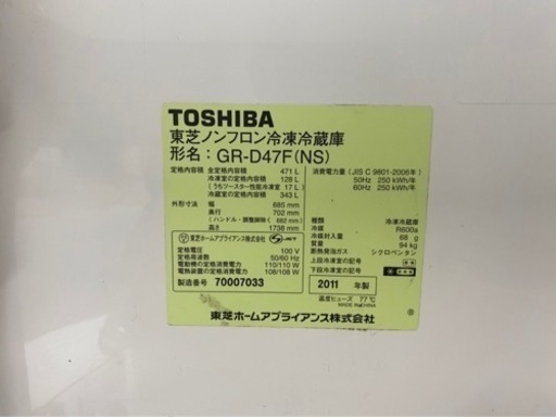 TOSHIBA GR-D47F（NS）471L 6ドア 冷蔵庫 2011年製 - 家電