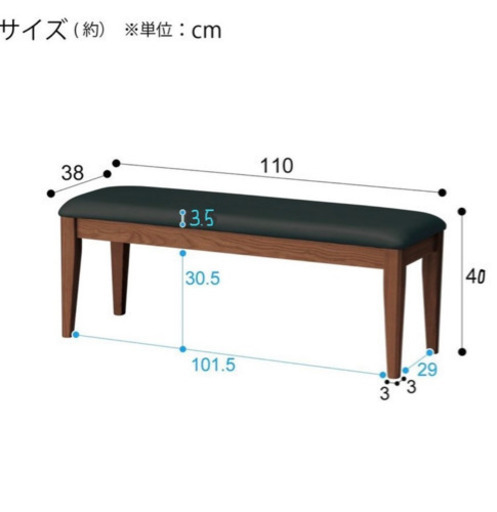 ベンチ椅子　2個セット