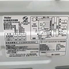 名古屋市郊外配送無料　　Haier ハイアール　4.5kg洗濯機　JW-C45BE − 愛知県