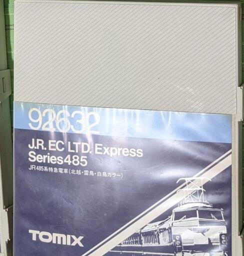 未使用品　値下げしました!!　４８５系特急電車　模型