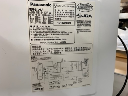 2018年　パナソニック　電子レンジ　NE-S440F-W