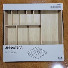 （新品）IKEA　カラトリーケース
