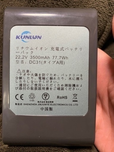 KUNLUN ダイソン掃除機のバッテリー