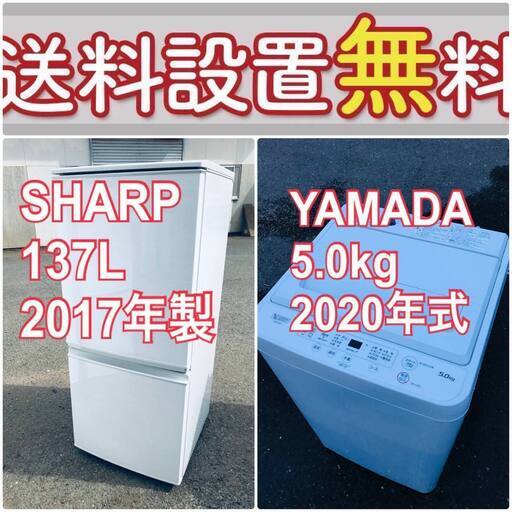 もってけドロボウ価格送料設置無料❗️冷蔵庫/洗濯機の限界突破価格2点セット♪