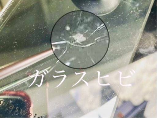 お得なガラスリペア 車のフロントガラスヒビ割れ Ttk 出張専門 那覇のその他の無料広告 無料掲載の掲示板 ジモティー お得なガラスリペア 車のフロントガラスヒビ割れ Ttk 出張専門 那覇のその他の無料広告 無料掲載の掲示板 ジモティー