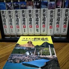 【決まりました】世界遺産(VHS)全10巻