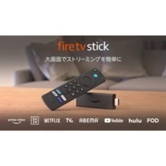 Fire TV stick