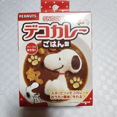 【未使用】SNOOPYデコカレーごはん型