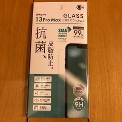 近日処分します！iPhone 13Pro Max ガラスフィルム