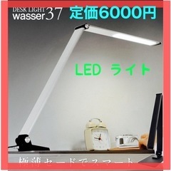 LEDライト　デスクライト　light 薄型　USBポート付き