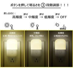 【新品・未使用】センサーライト 常夜灯 2個セット − 東京都