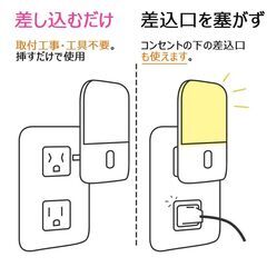 【新品・未使用】センサーライト 常夜灯 2個セット - 家具