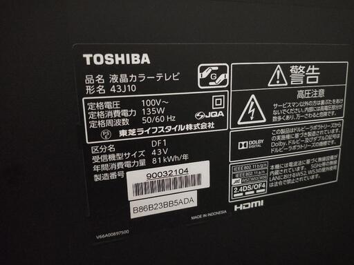 東芝　レグザ　43インチ　2015年製