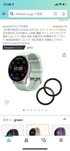 Amazfit GTR 2e スマートウォッチ