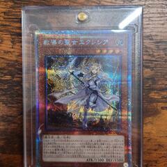 遊戯王 教導の聖女エクレシア プリシク