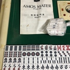 全自動麻雀卓　アモスマーテル