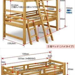 三段ベッド