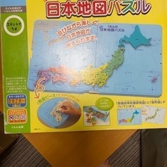 KUMON 日本地図パズル  公文