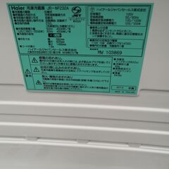 配達可能、232L、Haier、JR-NF232A