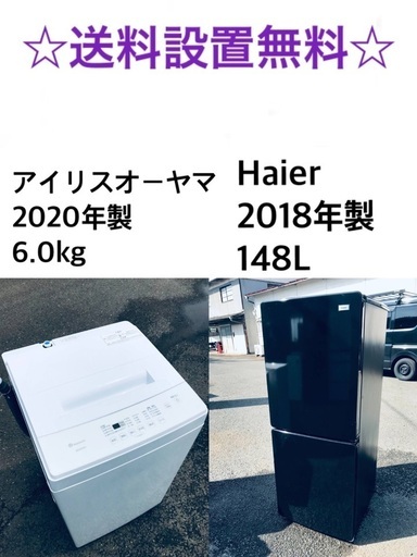 ✨送料・設置無料✨★  高年式✨家電セット 冷蔵庫・洗濯機 2点セット★