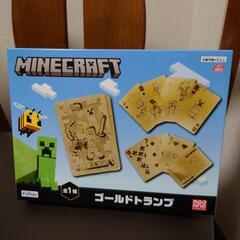 MINECRAFT　ゴールドトランプ