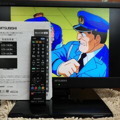 三菱(REAL)★19V型液晶テレビ★2014年製★LCD-19...