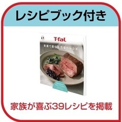 ティファール　クリプソ ミニット イージー ルビーレッド 6L