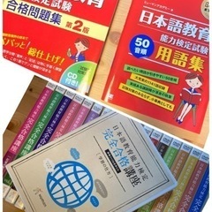 日本語教育能力検定試験対策セット　DVD &教本