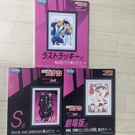 名探偵コナン★額入りアート３種