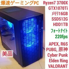 美品 爆速ゲーミングPC Ryzen7 GTX1070Ti メモ...