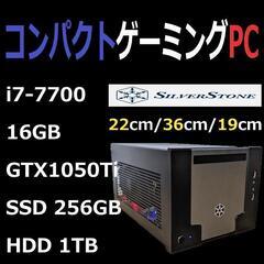 自作ゲーミングPC i7-7700/16GB/GTX1050Ti...