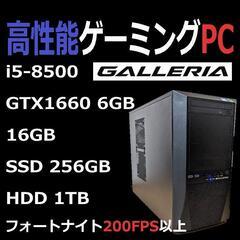 自作ゲーミングPC i5-8500/16GB/GTX1660/S...