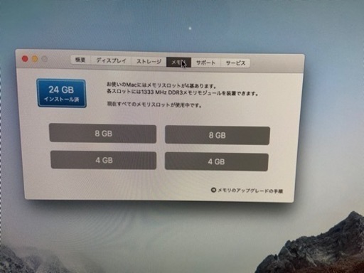 iMac Mid2011 27インチ SSD256GB 不具合あり