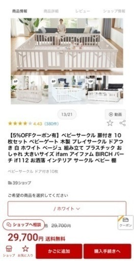 インスタ人気　Ifam ベビーサークル　10枚セット