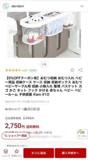 インスタ人気　Ifam ベビーサークル　10枚セット