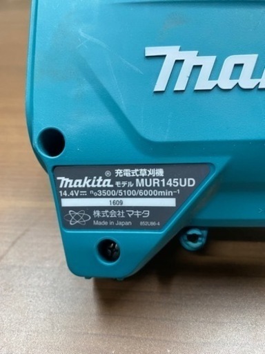 マキタ 刈払機 草刈機 MUR145UDRF 本体 バッテリー14.4v 充電器 フルセット