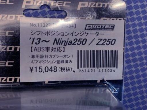 プロテック シフトインジケーター Ninja250 ニンジャ250 EX250L