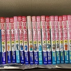 学習漫画　日本の歴史　全 20巻