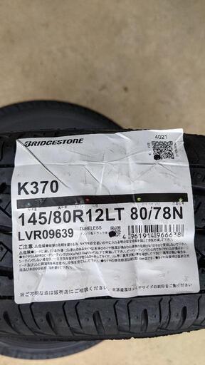 組み換え工賃込み ブリヂストン 145/80R12 80/78N （145 R12 6prの新 