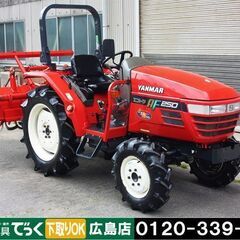 SOLD OUT】ヤンマ トラクター エコトラ AF250 25馬力 536時間 パワステ 