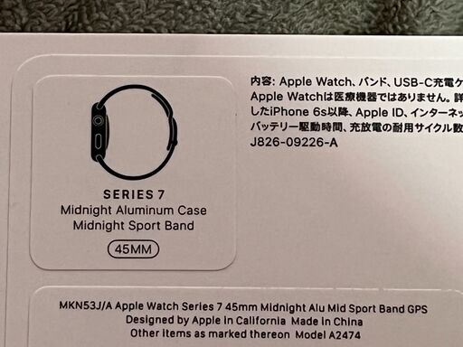 値下げ!! 新品未開封Apple Watch 7 45mm GPS / Apple Care2年付!!