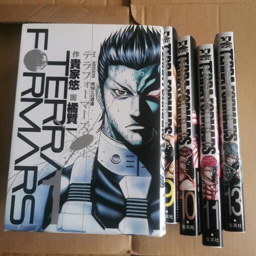 テラフォーマーズ 1 11 13巻 マヨ 北八王子の家具の中古あげます 譲ります ジモティーで不用品の処分