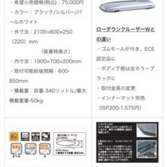 INNO ルーフボックス