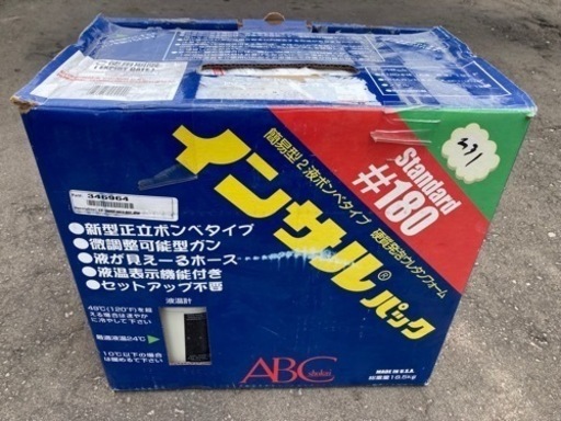 発泡ウレタンフォーム