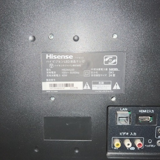 ◆Hisense  24V型 液晶テレビ HS24A220 ◆