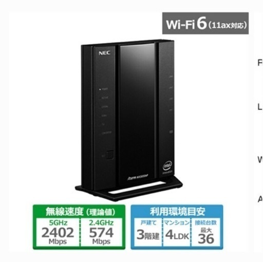 新品使用 NEC 無線LANルーター Aterm WX3000HP PA-WX3000HP - 子供用品